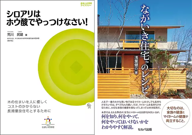 日本ボレイト