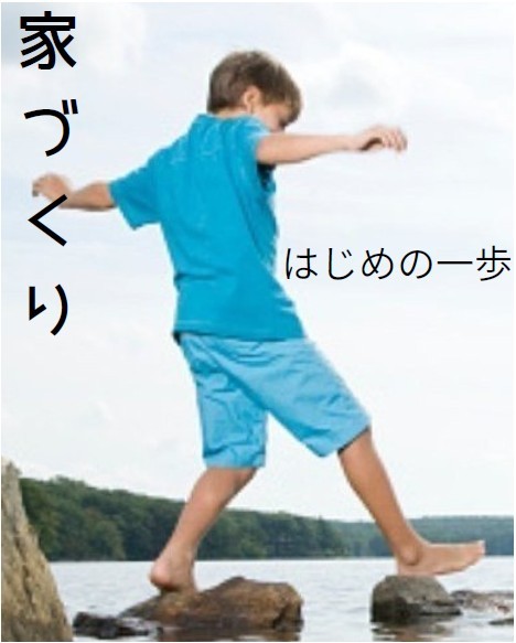 ひと・すまい・くらし 一級建築士事務所