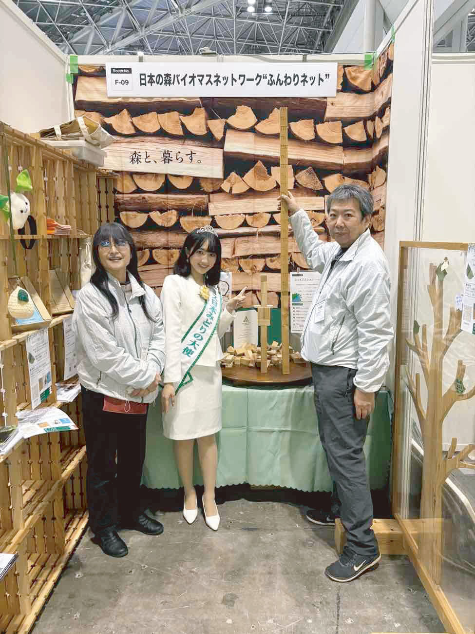 エコプロ2025報告