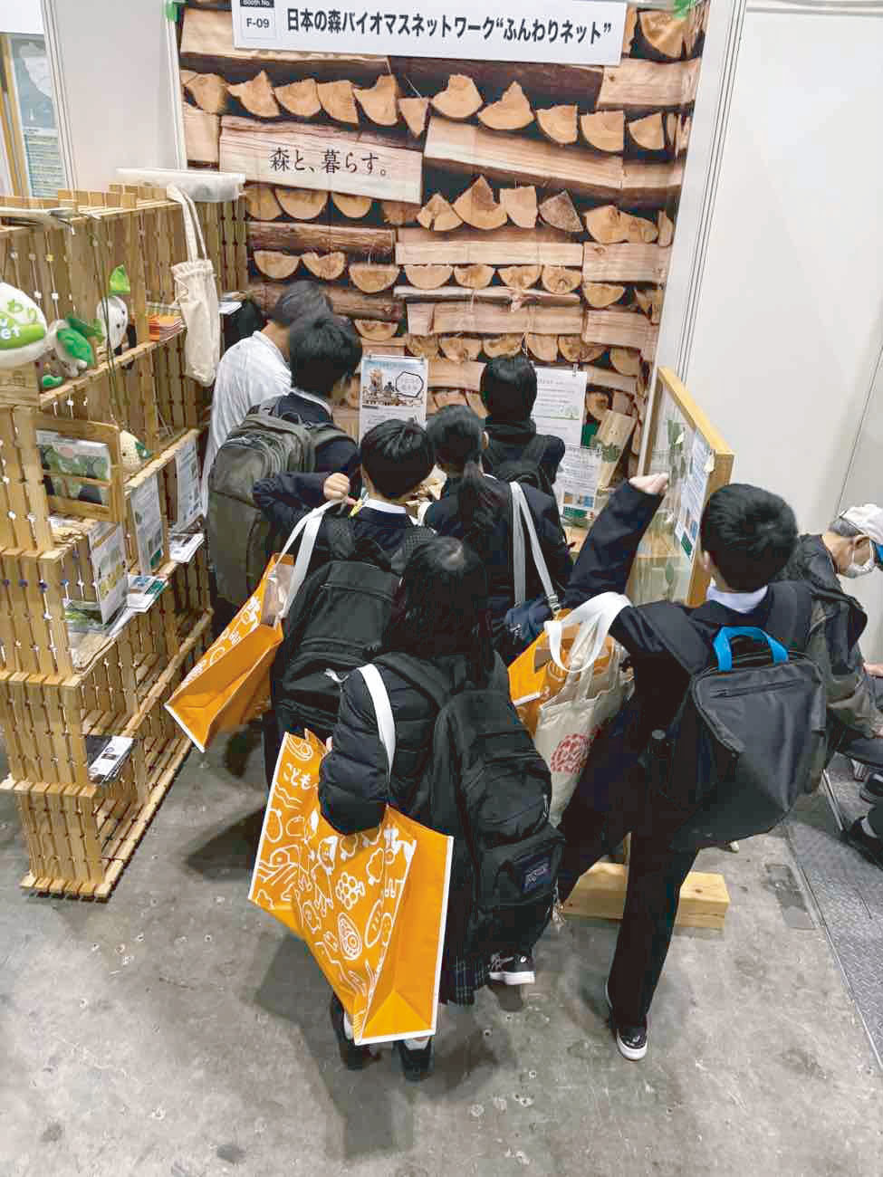 エコプロ2025報告